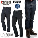 デニム 作業着 kansai 秋冬 ワークウェア カンサイユニフォーム カーゴパンツ K3005 30056 ユニセックス 大川被服 作業服 山本寛斎 ストレッ...
