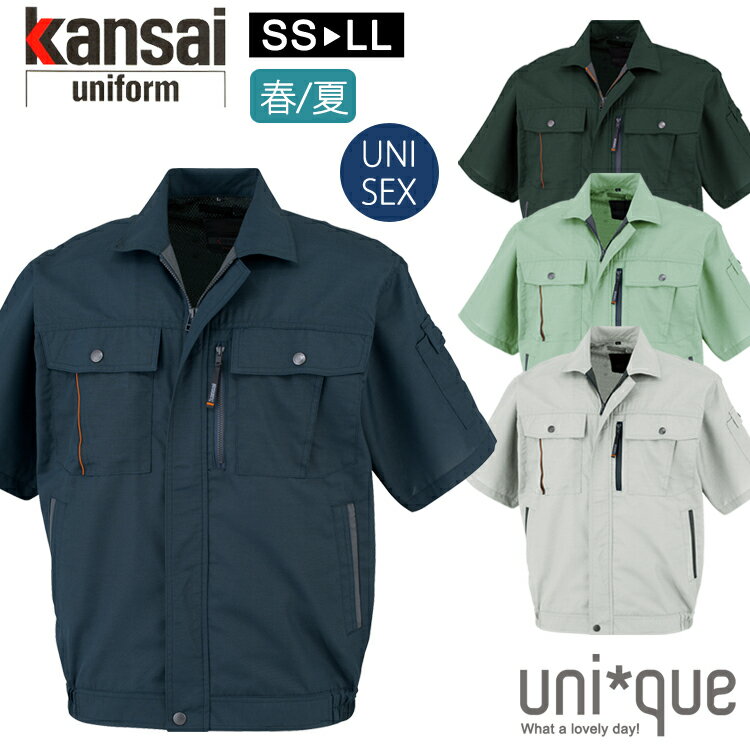 作業着 春夏 ワークウェア 男女兼用 カンサイユニフォーム 半袖ブルゾン K 4041 40401 ユニセックス 大川被服 作業服 山本寛斎 ワークジャケット軽...