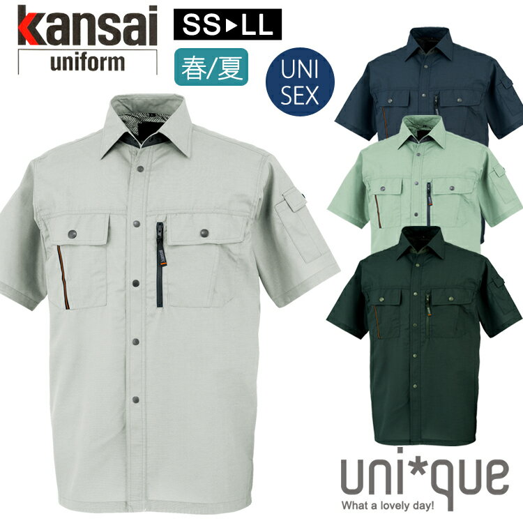 作業着 春夏 ワークウェア 男女兼用 カンサイユニフォーム 半袖シャツ K 40403 ユニセックス 大川被服 作業服 山本寛斎 ワークシャツ 軽量 ユニセック...