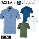 半袖ポロシャツ tASkfoRce 47654 カジュアル ワーク ドライ 作業服 作業着 迷彩 カモフラ 大川被服 タスクフォース おしゃれ かっこいい ワークウェア 父の日 ギフト 男女兼用 ユニセックス ミニタリー