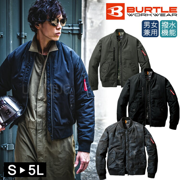作業着 男女兼用 フライト 防寒 ジャケット BURTLE バートル 5260 ユニセックス 防風 はっ水 保温 フライトジャケット ジャケット ワークジャケット アウター