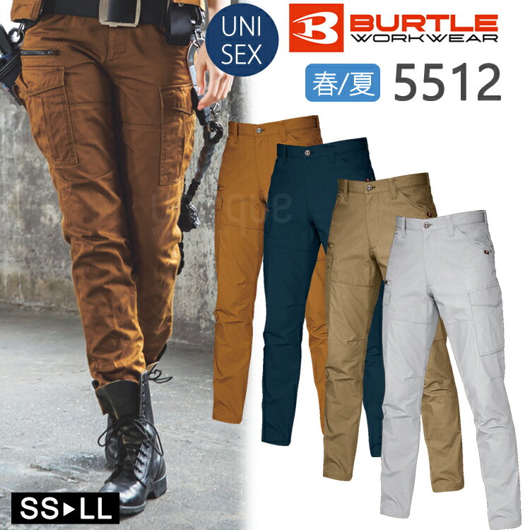 作業着 春夏 ワークウェア BURTLE バートル カーゴパンツ 5512 ワークパンツ 作業服 チノパン カジュアル ズボン おしゃれ メンズ 綿100% か...