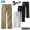 作業着 春夏 Jawin 55501 ノータックパンツ 作業服 ワークパンツ ストレッチ 自重堂 ジャウィン おしゃれ かっこいい カジュアル