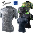 春夏 インナーシャツ Jawin ジャウィン クールインナー 56114 半袖 ショートスリーブ ストレッチ 接触冷感 吸汗速乾 消臭 抗菌 海 アウトドア ド...