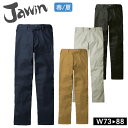 作業着 春夏 Jawin 56201 ノータックパンツ 作業服 ワークパンツ 自重堂 ジャウィン おしゃれ かっこいい カジュアル 動きやすい 新庄剛志