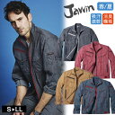 作業着 春夏 Jawin 56400 長袖ジャンパー 作業服 ワークジャケット 自重堂 ジャウィン おしゃれ かっこいい カジュアル 動きやすい