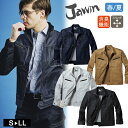 作業着 春夏 Jawin 56500 ストレッチ長袖ジャンパー 作業服 ワークジャケット ストレッチ 自重堂 ジャウィン おしゃれ かっこいい カジュアル 新庄...