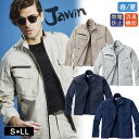 作業着 春夏 Jawin 56600 ストレッチ長袖ジャンパー 作業服 ワークジャケット ストレッチ 自重堂 ジャウィン おしゃれ かっこいい カジュアル 新庄...