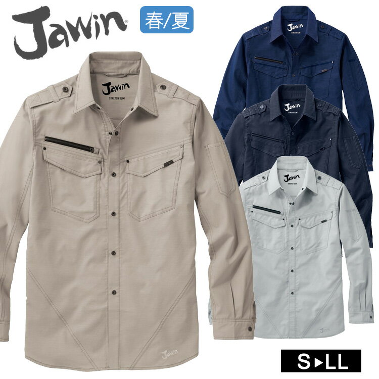 作業着 春夏 Jawin 56604 ストレッチ長袖シャツ 作業服 ワークシャツ ストレッチ 自重堂 ジャウィン おしゃれ かっこいい カジュアル