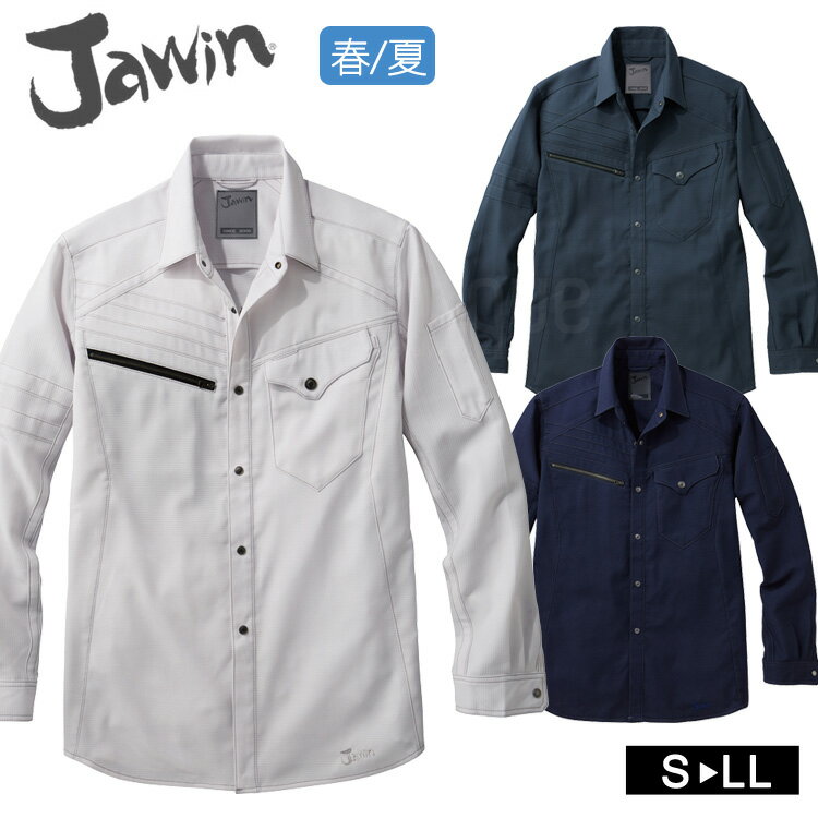 作業着 春夏 Jawin 56704 ストレッチ長袖シャツ 作業服 ワークシャツ ストレッチ 自重堂 ジャウィン おしゃれ かっこいい カジュアル