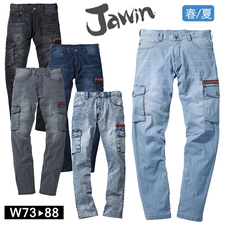 乐天商城 - 作業着 春夏 Jawin 56902 ノータックカーゴパンツ 作業服 ワークパンツ ストレッチ 自重堂 ジャウィン おしゃれ かっこいい カジュアル