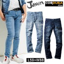作業着 春夏 Jawin ジャウィン デニム ストレッチ ノータック カーゴパンツ 57002 ワークウェア ワークパンツ 自重堂 作業服 コーデュラ ストレッ...