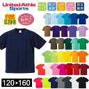 キッズ 子供用ドライ 半袖 Tシャツ ユナイテッドアスレ 4.1オンスアスレチック 5900-02 DRY UVカット 無地カラバリ シンプル 速乾 スポーツ ...