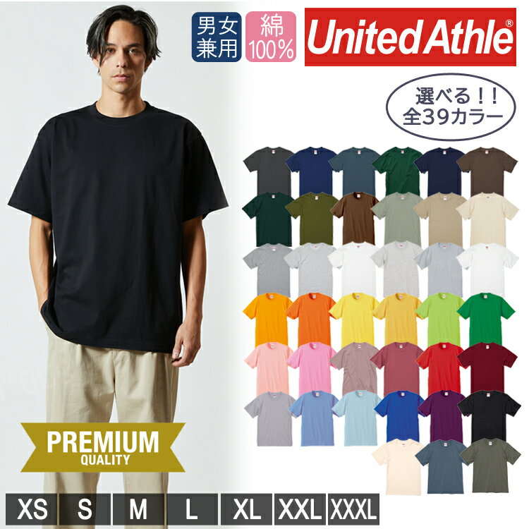 Rakuten - プレミアム コットン 半袖Tシャツ 無地 ユナイテッドアスレ 6.2オンス 5942-01 メンズ・レディース 男女兼用 ベーシック カラバリ豊富 ユニフォーム・チーム用（送料無料）