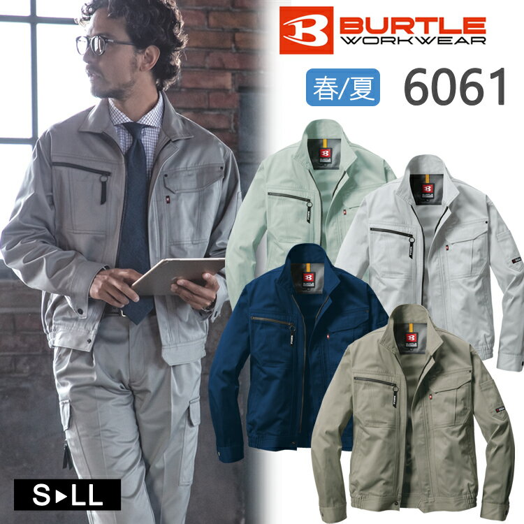 バートル 作業着 春夏 ワークウェア BURTLE ジャケット 6061 長袖ブルゾン ワークジャケット 作業服 おしゃれ かっこいい ブルゾン メンズ アウト...