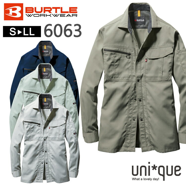 作業着 オールシーズン ワークウェア BURTLE バートル 長袖シャツ 6063 ワークシャツ 作業服 おしゃれ かっこいい ブルゾン アウトドア 制電ケア ...