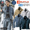 作業着 春夏 ワークウェア BURTLE バートル ジャケット 6101 男女兼用 ユニセックス ワークジャケット 作業服 おしゃれ かっこいい ブルゾン メン...