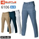 作業着 春夏 ワークウェア BURTLE バートル カーゴパンツ 6106 ワークパンツ 作業服 チノパン カジュアル ズボン おしゃれ アウトドア メンズ か...