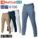 作業着 春夏 ワークウェア BURTLE バートル カーゴパンツ 6106 ワークパンツ 作業服 チノパン カジュアル ズボン おしゃれ アウトドア メンズ かっこいい シンプル ノータック 制電ケア 無地