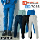 バートル 春夏 ツータックカーゴパンツ 7066 作業着 アウトドア 男女兼用 かっこいい おしゃれ ワークパンツ BURTLE シンプル 定番 防汚 制電 吸...
