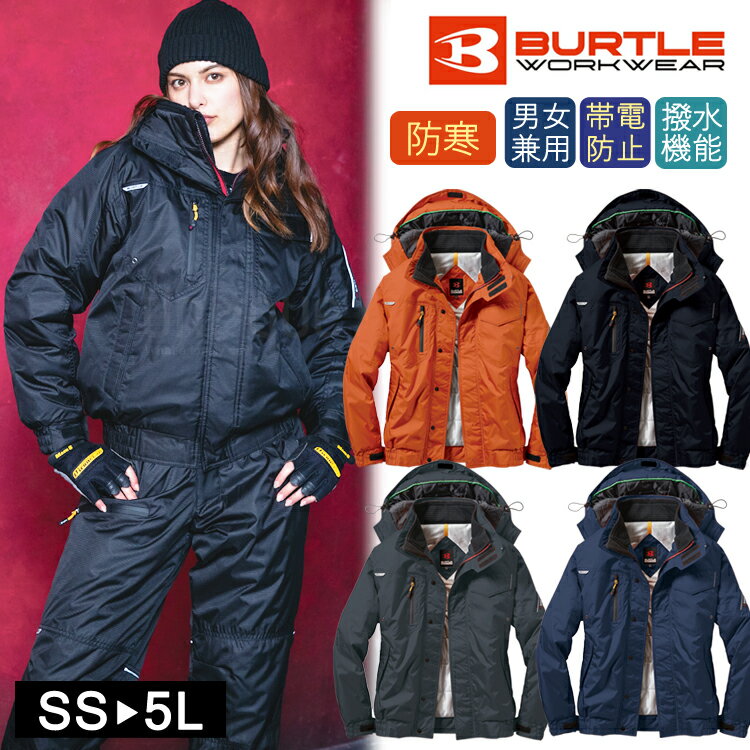 BURTLE バートル 男女兼用 防寒ブルゾン 大型フード付 ユニセックス 7210 防風 防寒 耐水 保温 ジャン..