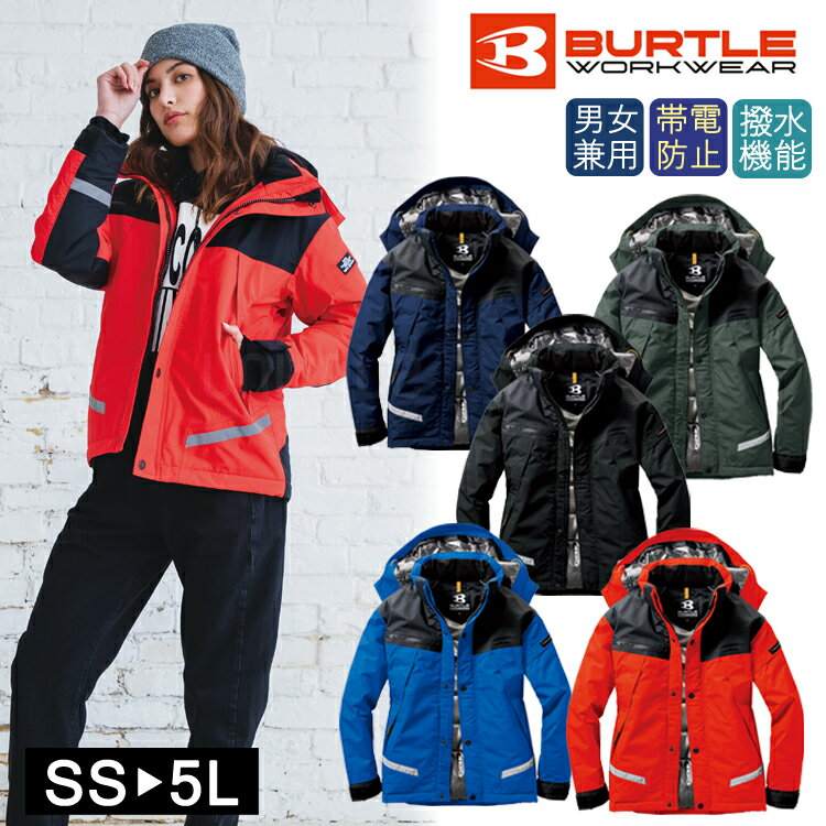 防水防寒ジャケット バートル BURTLE アウター 大型フード付 ユニセックス 7610 作業着 防寒 アウトド..