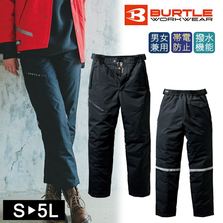 BURTLE バートル ユニセックス 防水 防寒パンツ ユニセックス 7612 作業着 防寒 アウトドア ウィンター..