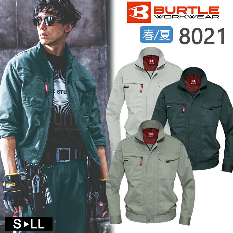 作業着 春夏 バートル 長袖ブルゾン 8021 ワークウェア ライダース 高機能ジャケット ストリート かっこいい ワークジャケット ワークブルゾン