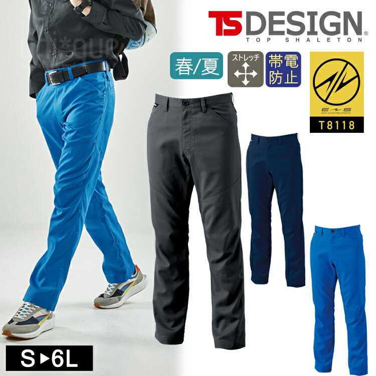 乐天商城 - ワークパンツ TSデザイン TS DESIGN 静電気防止 春夏 高通気 エアアクティブ メンズ パンツ ストレッチ AIR ACTIVE 8102 作業着 ワークウェア スラックス 作業服 ズボン カジュアル 制電 帯電防止 シンプル 無地 日本製