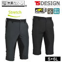 TSデザイン ハイブリッド ストレッチ メンズ ショートパンツ 846345 オールシーズン 作業着 作業服 ワークウェア TS DESIGN 藤和 超軽量 形...