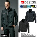 TSデザイン ワークジャケット ストレッチ タフ 84636 オールシーズン 長袖 作業着 作業服 ワークウェア おしゃれ かっこいい 超軽量 反射 撥水 防汚...