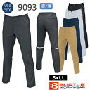 バートル 作業着 春夏 ワークウェア 男女兼用 ユニセックス パンツ BURTLE 9093 作業服 ストレッチ ワークパンツ アウトドア メンズ レディス レ...