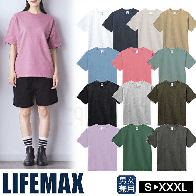 半袖Tシャツ厚地ヘヴィーウェイト10.2オンスコットンダスティカラーくすみカラー無地LIFEMAX天竺男女兼用無地TユニフォームMS1156アウトドアメンズレディスレディース男女兼用ユニセックスメール便のポイント対象リンク