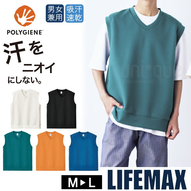 ダンボールニット 8.5オンス ニットベスト 男女兼用 無地 半袖 LIFEMAX 抗菌防臭 銀イオン 汗 におい ポリジン加工 オーバーサイズ 吸水速乾 MS2137