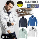 ワークウェア 秋冬 DAIRIKI 01541 長袖ブルゾン ストレッチ 制電ケア ダイリキ ユニセックス 大川被服 作業服 ジャケット 帯電 動きやすい 定番...