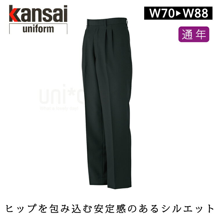 作業着 オールシーズン 年間対応 ワークウェア 男女兼用 カンサイユニフォーム スラックス ワークパンツ KS-245 02455 メンズ 紳士 大川被服 作業...
