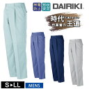 ワークウェア 秋冬 DAIRIKI ダイリキ 15005 スラックス 脇ゴム入り メンズ 大川被服 作業服 ワークパンツ 動きやすい 定番 作業着 シンプル V...