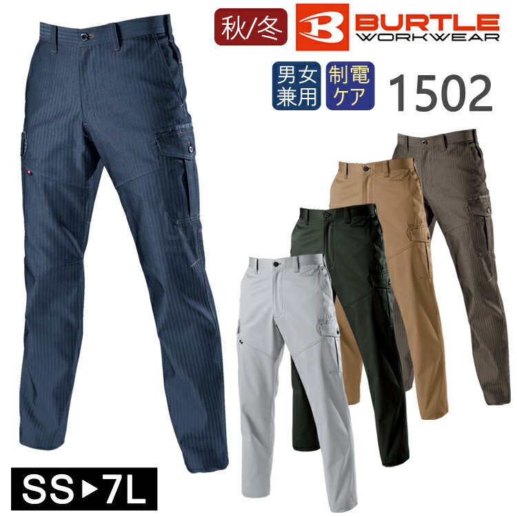 ����� ���� ��������� BURTLE �С��ȥ� �������ѥ�� 1502 ����� ��� ������� ���ä����� ��Ƥ� ����ѥ�� ���ȥ饤�� �إ��ܡ���...