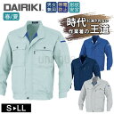 ワークウェア 春夏 DAIRIKI ダイリキ 17002 長袖ブルゾン ユニセックス 大川被服 作業服 ジャケット 帯電 定番 作業着 シンプル V-MAX 日...