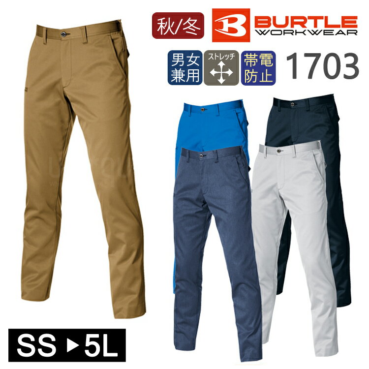 �С��ȥ� ����� ���� ��������� �˽����� ��˥��å����ѥ�� BURTLE 1703 �����奢�� ����ץ� ����� ����ѥ�� ���ä����� ���ȥ�å� ...