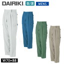 ワークウェア 春夏 DAIRIKI ダイリキ 18006 カーゴパンツ 大川被服 作業服 ワークパンツ 帯電 定番 作業着 シンプル 定番