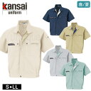 作業着 春夏 ワークウェア 男女兼用 カンサイユニフォーム 半袖 ブルゾン ジャケット K30201 ユニセックス 大川被服 作業服 山本寛斎 ワークジャケット...
