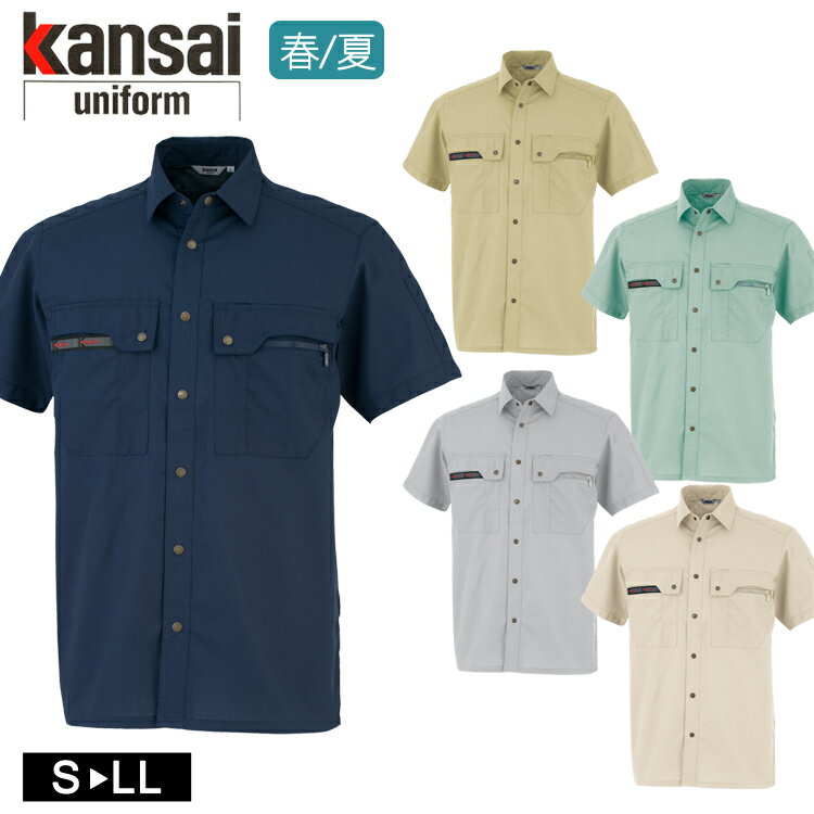 作業着 春夏 ワークウェア 男女兼用 カンサイユニフォーム 半袖シャツ K30203 ユニセックス 大川被服 作業服 山本寛斎 ワークシャツ 吸汗 速乾 軽量 ...