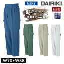 ワークウェア 秋冬 DAIRIKI 38006 カーゴパンツ メンズ 大川被服 作業服 ワークパンツ 帯電 動きやすい 定番 作業着 シンプル