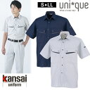 作業着 春夏 ワークウェア 男女兼用 カンサイユニフォーム 半袖シャツ K4002 40023 ユニセックス 大川被服 作業服 山本寛斎 ワークシャツ KANS...