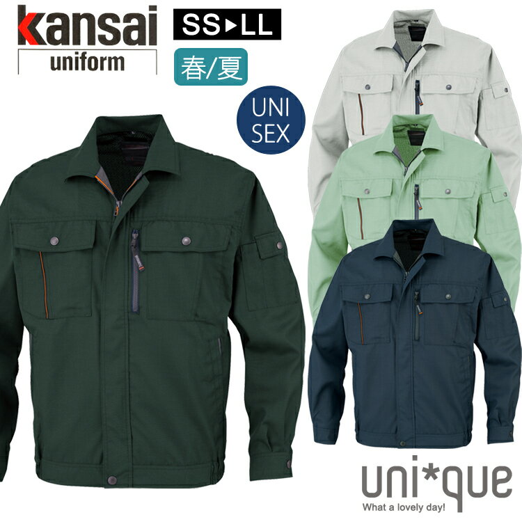 作業着 春夏 ワークウェア 男女兼用 カンサイユニフォーム 長袖ブルゾン K4042 40402 ユニセックス 大川被服 作業服 山本寛斎 ワークジャケット軽量...