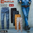 バートル 5002 作業着 秋冬 クレイジーストレッチ ワークウェア 男女兼用 カーゴパンツ BURTLE ユニセックス 作業服 ワークパンツ おしゃれ かっこ...