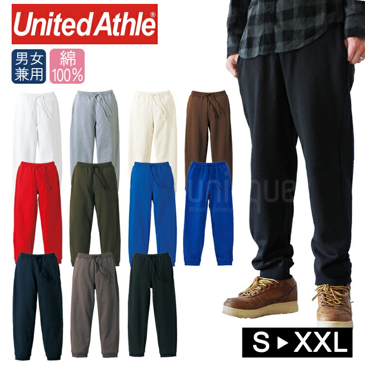 Rakuten - スウェット United Athle ユナイテッドアスレ 5017-01 10.0オンス　スウェット パンツ ベーシック カラバリ 衣装 チーム シンプル ユニフォーム お揃い メン ズレディス レディース ユニセックス 男女兼用 ルームウエア 部屋着 裏パイル ペア