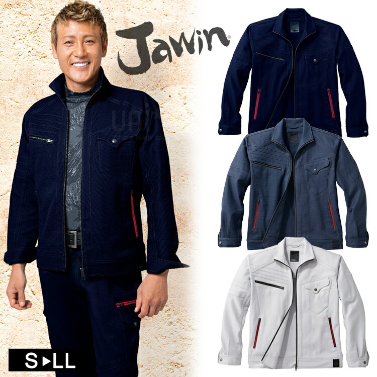 ストレッチジャンパー 作業着 秋冬 Jawin ジャケット 52700 作業服 ワークジャケット ストレッチ 自重堂 ジャウィン おしゃれ かっこいい カジュア...