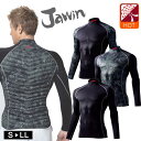 秋冬 ホット インナー Jawin 58234 ハイネック ロングスリーブ 自重堂 ヒート 保温 発熱 作業服 ワーク ジャウィン ストレッチ ジャウィンカモフ...